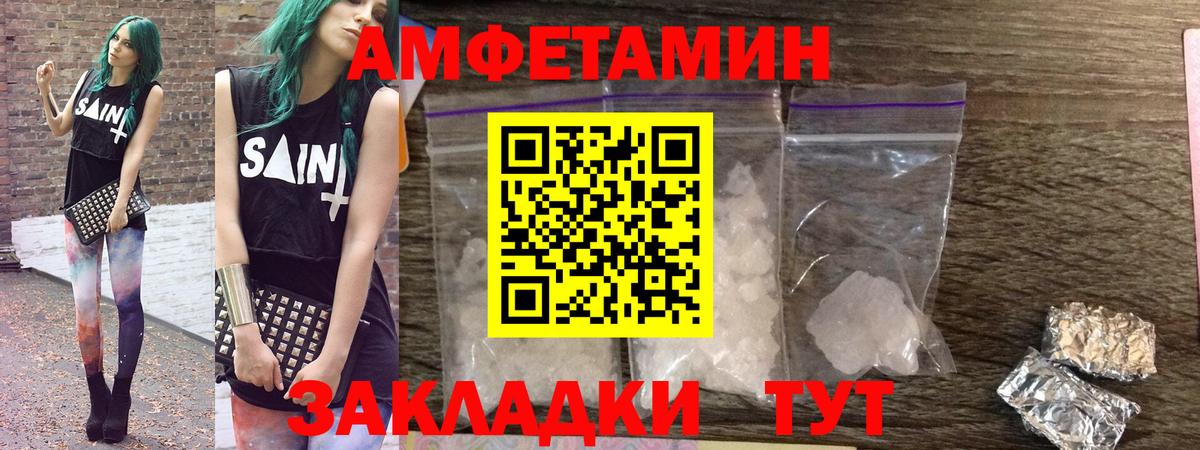 Амфетамин 98%  Амфетамин  Симферополь  АМФ 