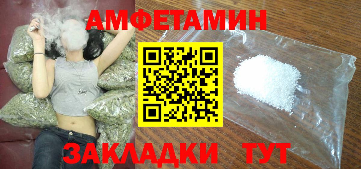 АМФЕТАМИН Premium  АМФ  Симферополь  Вход с VPN 
