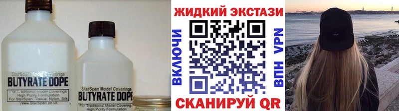 Бутират BDO  где купить наркотик  Симферополь 