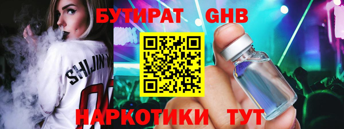 Симферополь  БУТИРАТ Butirat  Вход с VPN 