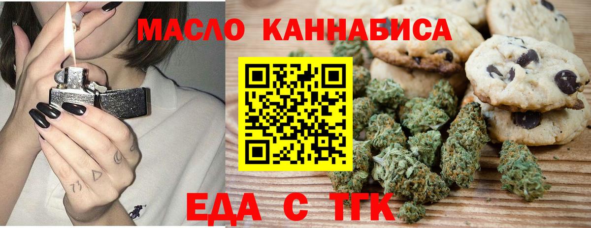 Симферополь  Canna-Cookies конопля  Вход с VPN 