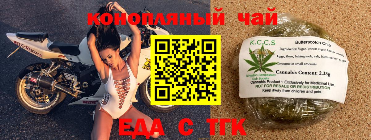 Canna-Cookies конопля Симферополь