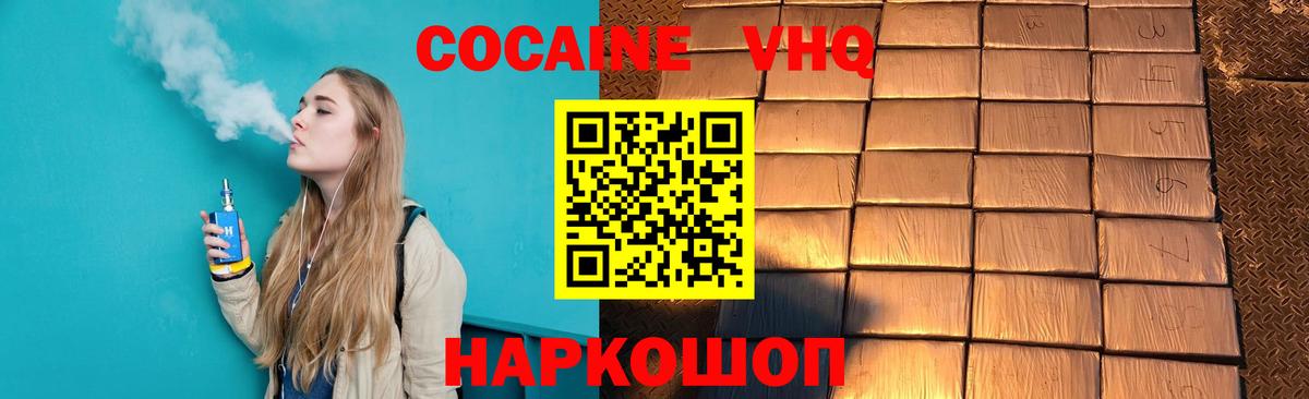Cocaine Перу Симферополь