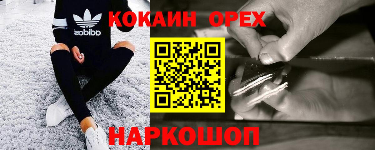 Кокаин 97%  Вход с VPN  Симферополь  COCAIN VHQ 