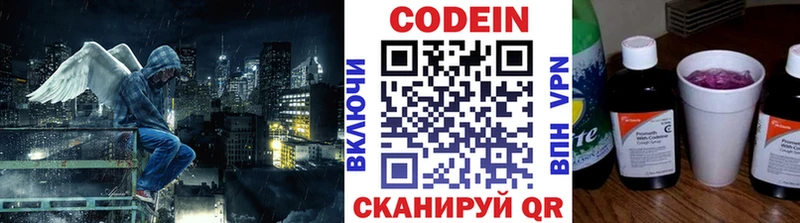 Кодеиновый сироп Lean Purple Drank  Симферополь 