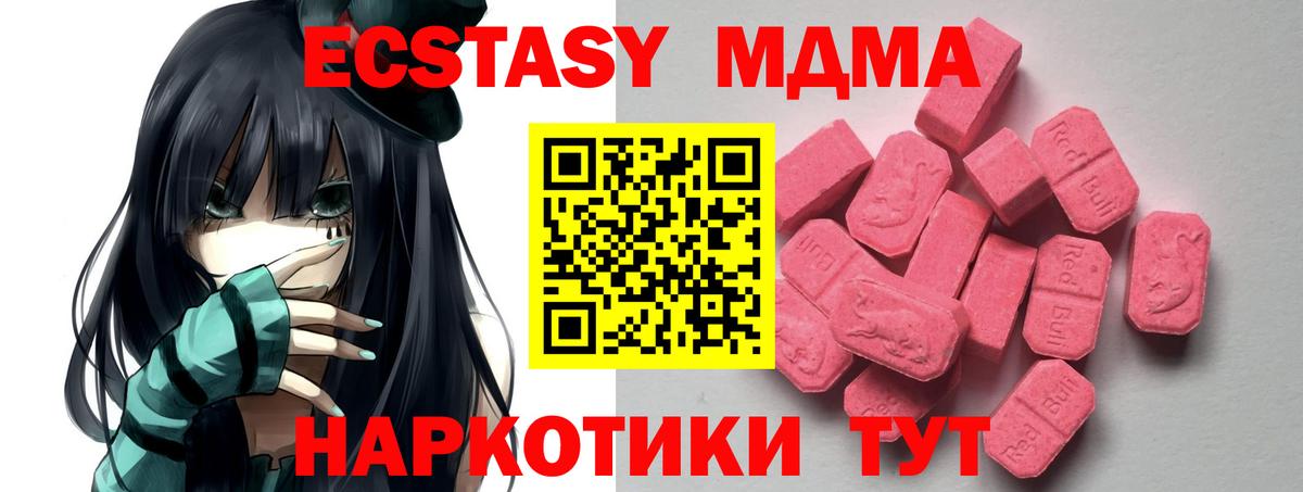 Симферополь  blacksprut ССЫЛКА  Вход с VPN  ЭКСТАЗИ XTC 