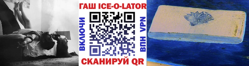 Гашиш Изолятор  Симферополь 