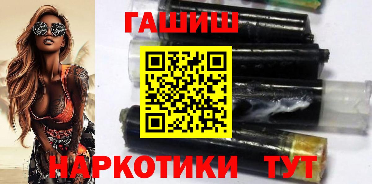 Гашиш гашик Симферополь