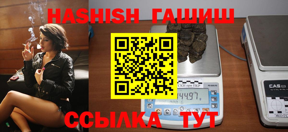 ГАШ  Симферополь  ГАШ гарик  цена   ГАШ VHQ 