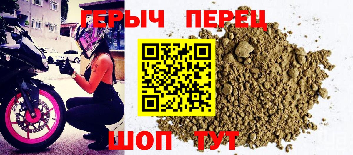 Героин Афган Симферополь