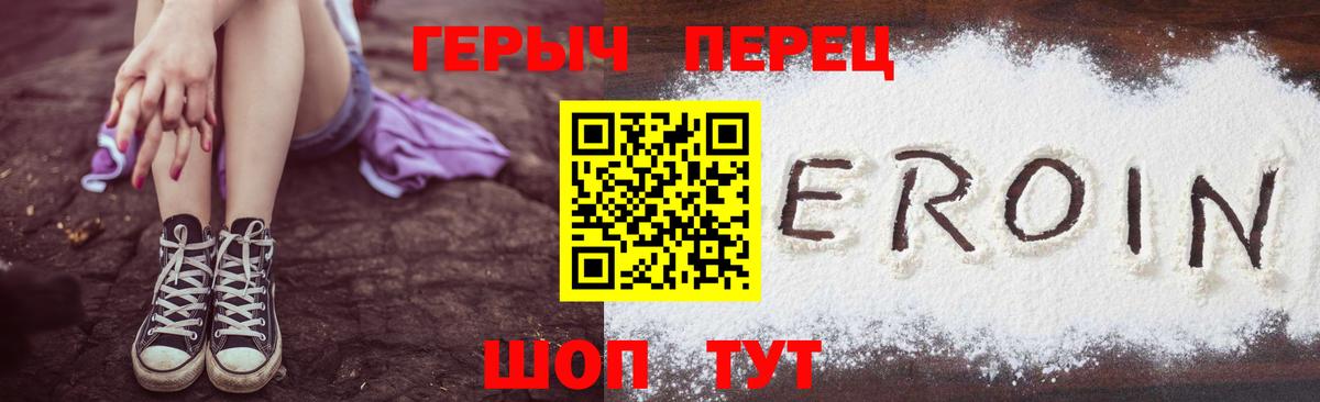 Героин герыч  Героин  Симферополь 