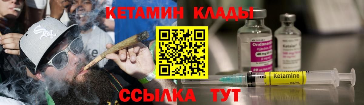 Симферополь  Кетамин VHQ  Вход с VPN 