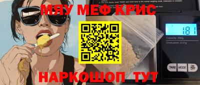метамфетамин Ливны