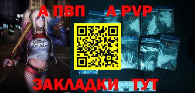 метамфетамин Ливны