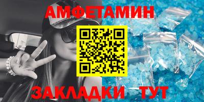 метамфетамин Ливны