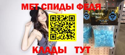 метамфетамин Ливны