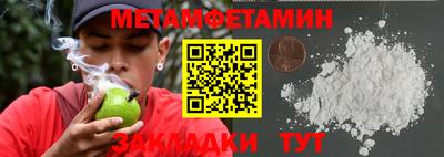 метамфетамин Ливны