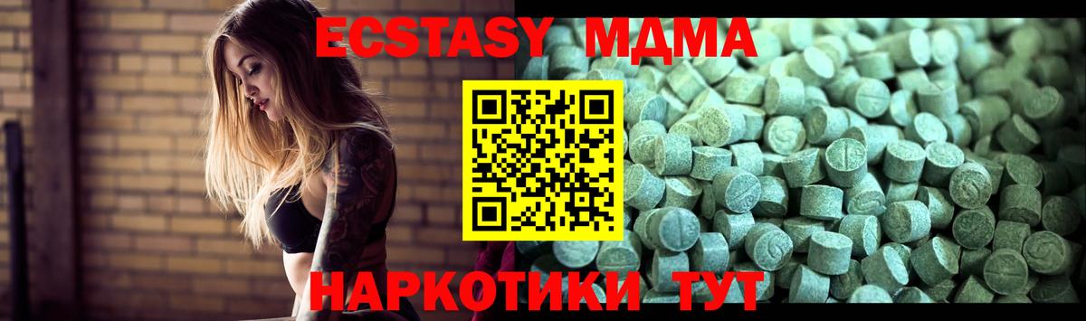 MDMA  Симферополь  MDMA Molly 