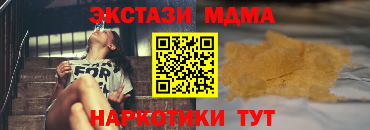 MDMA VHQ Симферополь