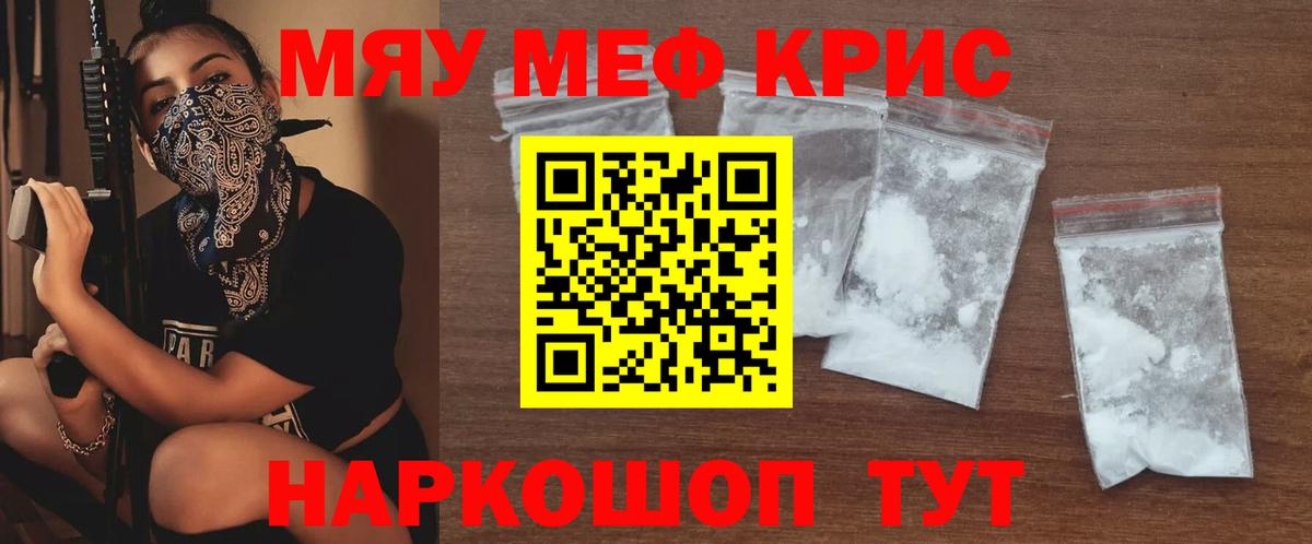 Симферополь  как найти закладки  Вход с VPN  Меф  Мефедрон 4 MMC  Мефедрон  МЕФ VHQ 