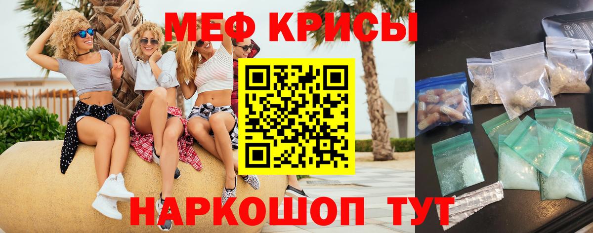 Меф  Симферополь