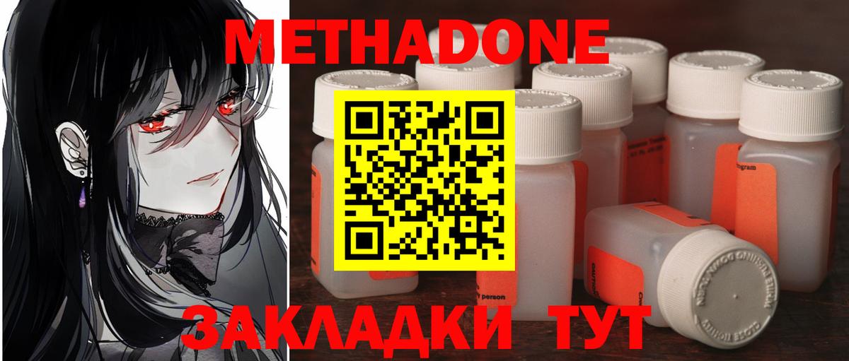 Симферополь  МЕГА   Вход с VPN  МЕТАДОН methadone 