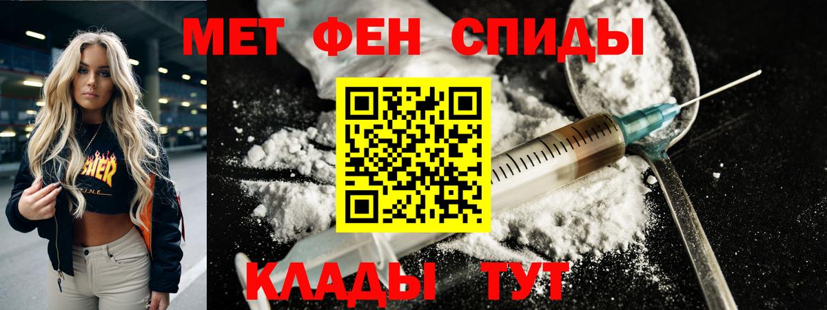 МЕТАМФЕТАМИН Декстрометамфетамин 99.9%  Вход с VPN  МЕТАМФЕТАМИН Декстрометамфетамин 99.9%  Симферополь 