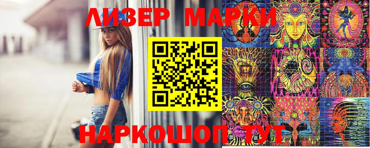Наркотические марки 1500мкг  Вход с VPN  Марки 25I-NBOMe  Симферополь 