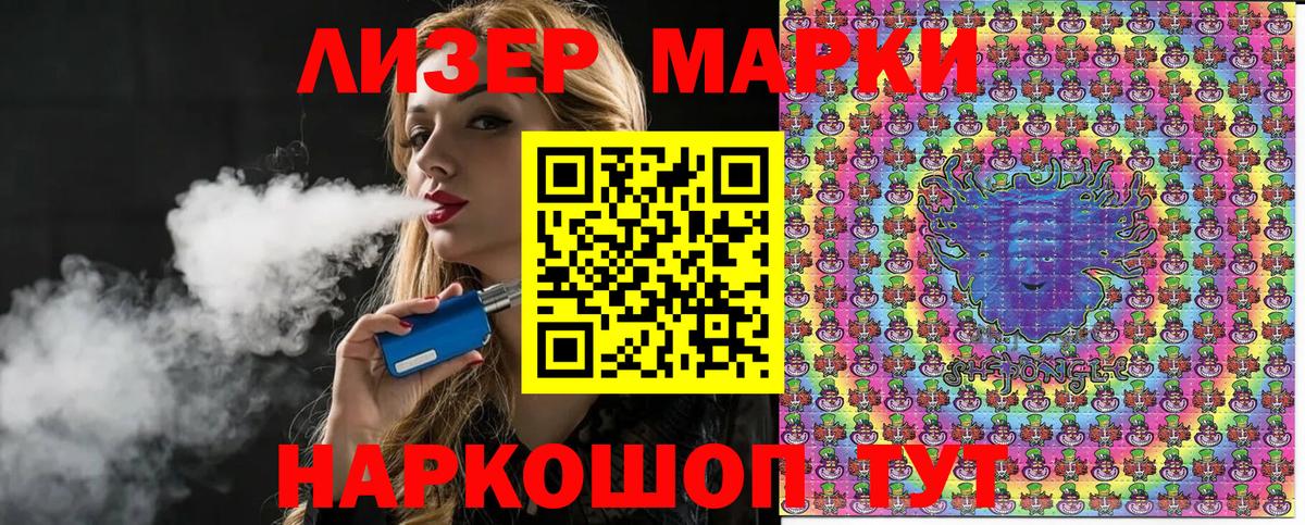 Наркотические марки 1,8мг  Симферополь  Наркотические марки 1,8мг 