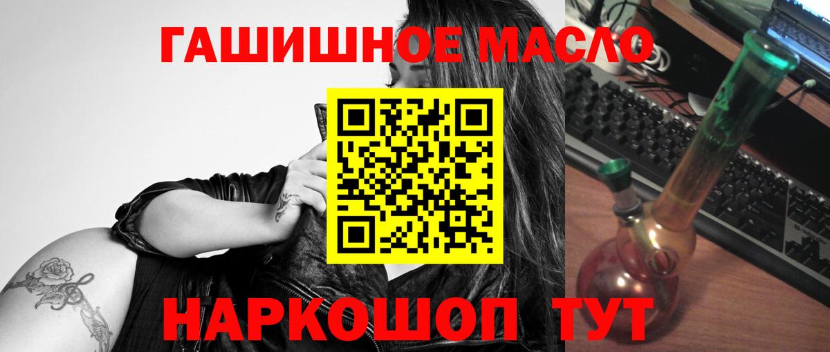 ТГК гашишное масло Симферополь