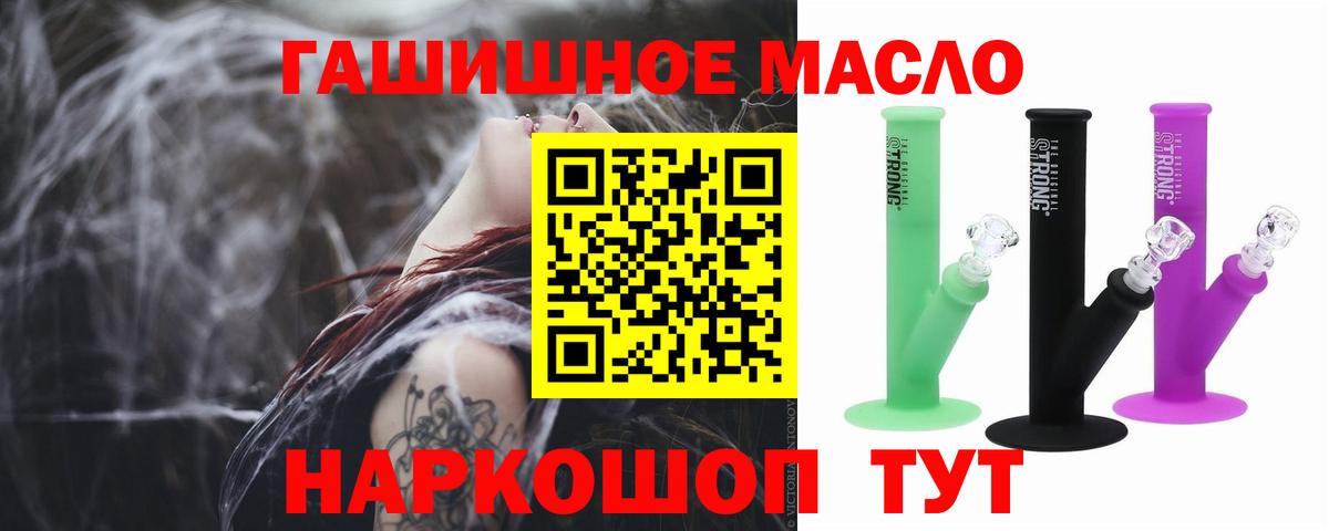 Дистиллят ТГК концентрат  Вход с VPN  Дистиллят ТГК жижа  Симферополь 
